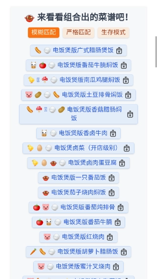 食用手册原版图2