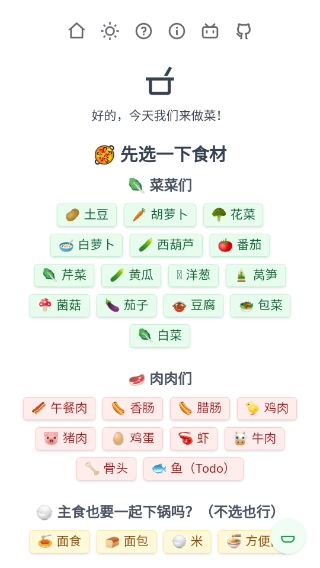 食用手册原版图4