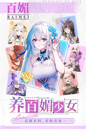 命运圣契最新版(3)