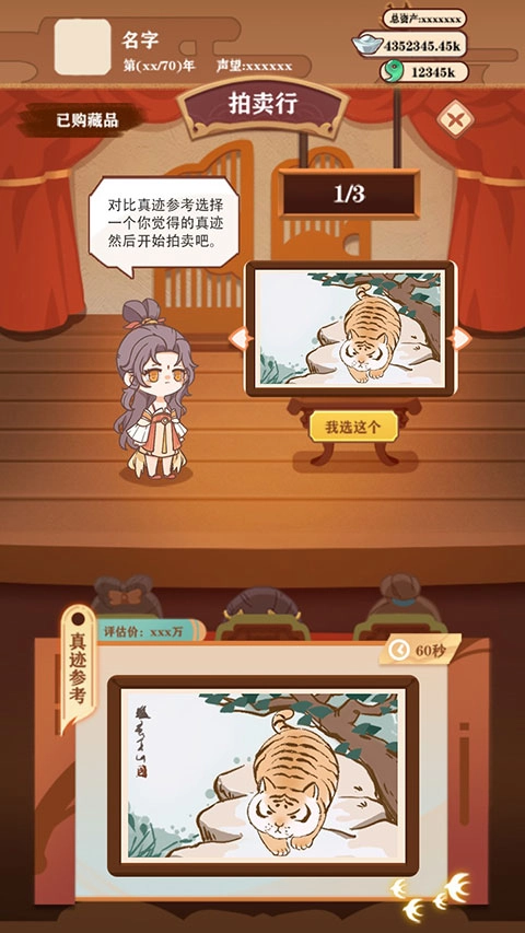 唐朝人生最新免费版(1)