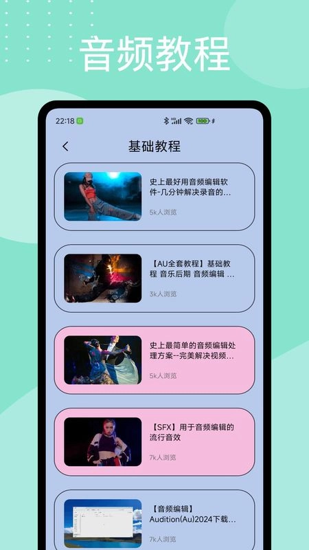 音频倒放挑战最新免费版图2