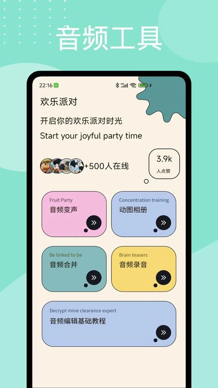 音频倒放挑战最新免费版图4