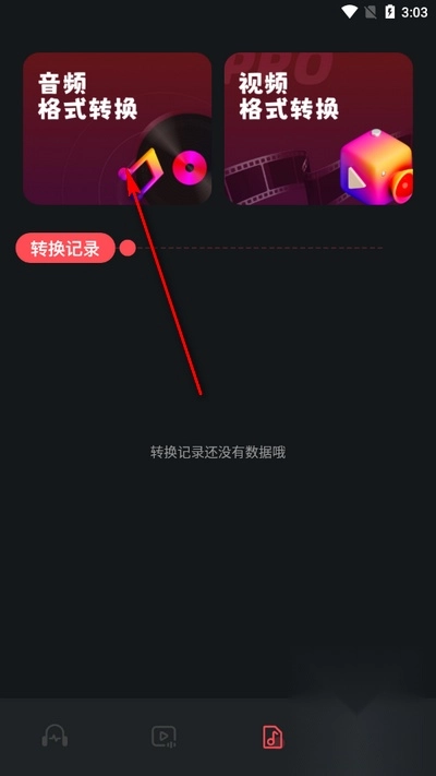 Audacity中文手机版app下载