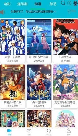 如如影视正版-图3