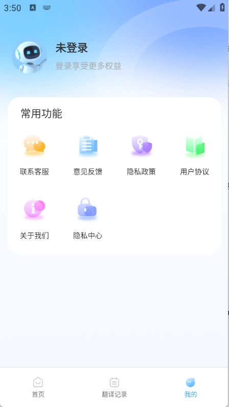百道极速翻译图3