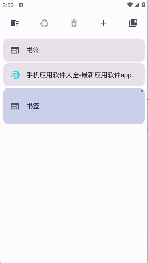 奇狐浏览器图4