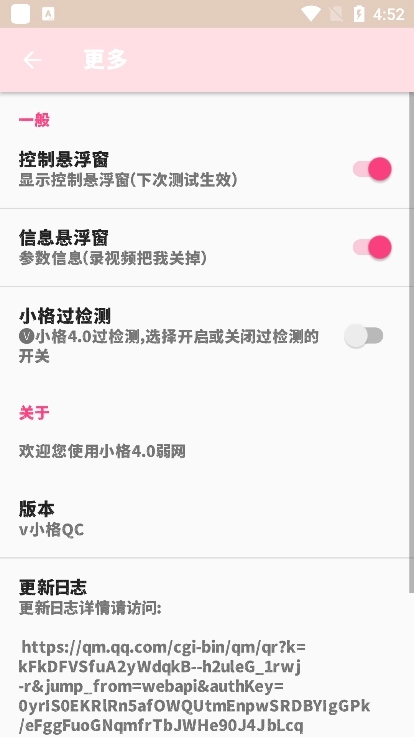 小格弱网最新版(3)