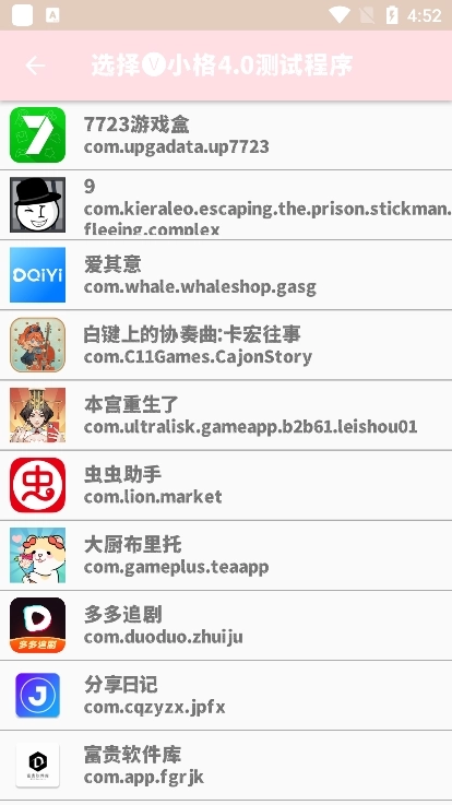 小格弱网最新版(4)