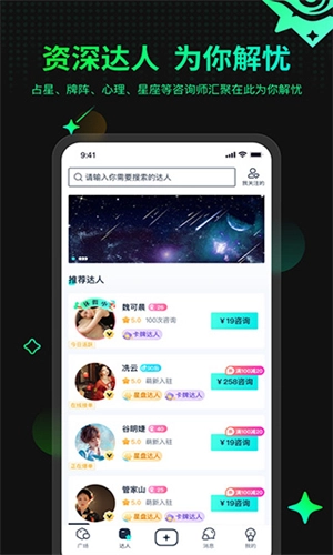 口袋星罗官方版图5