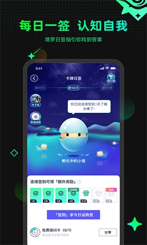口袋星罗官方版图2