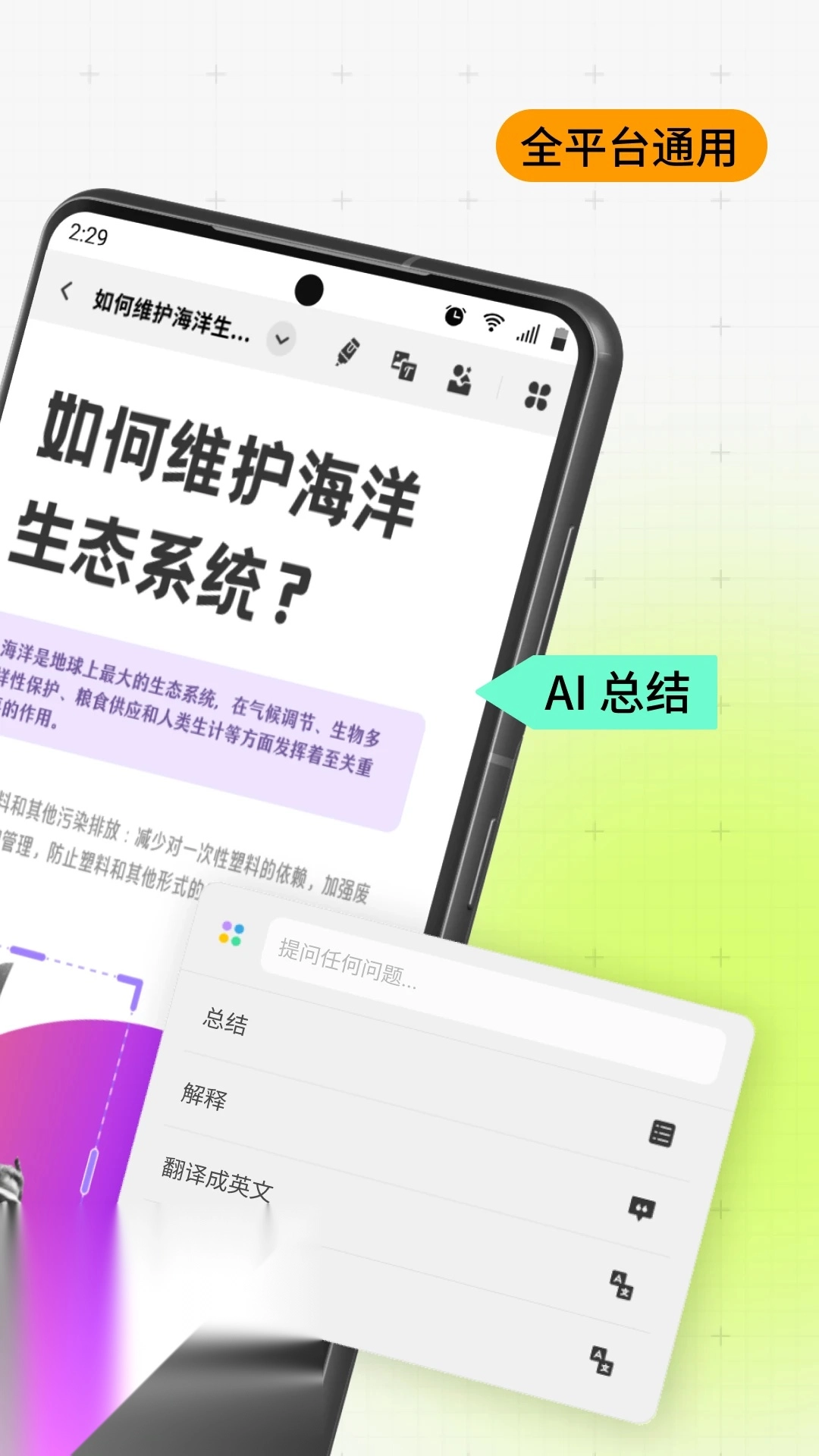 UPDF软件手机版图1