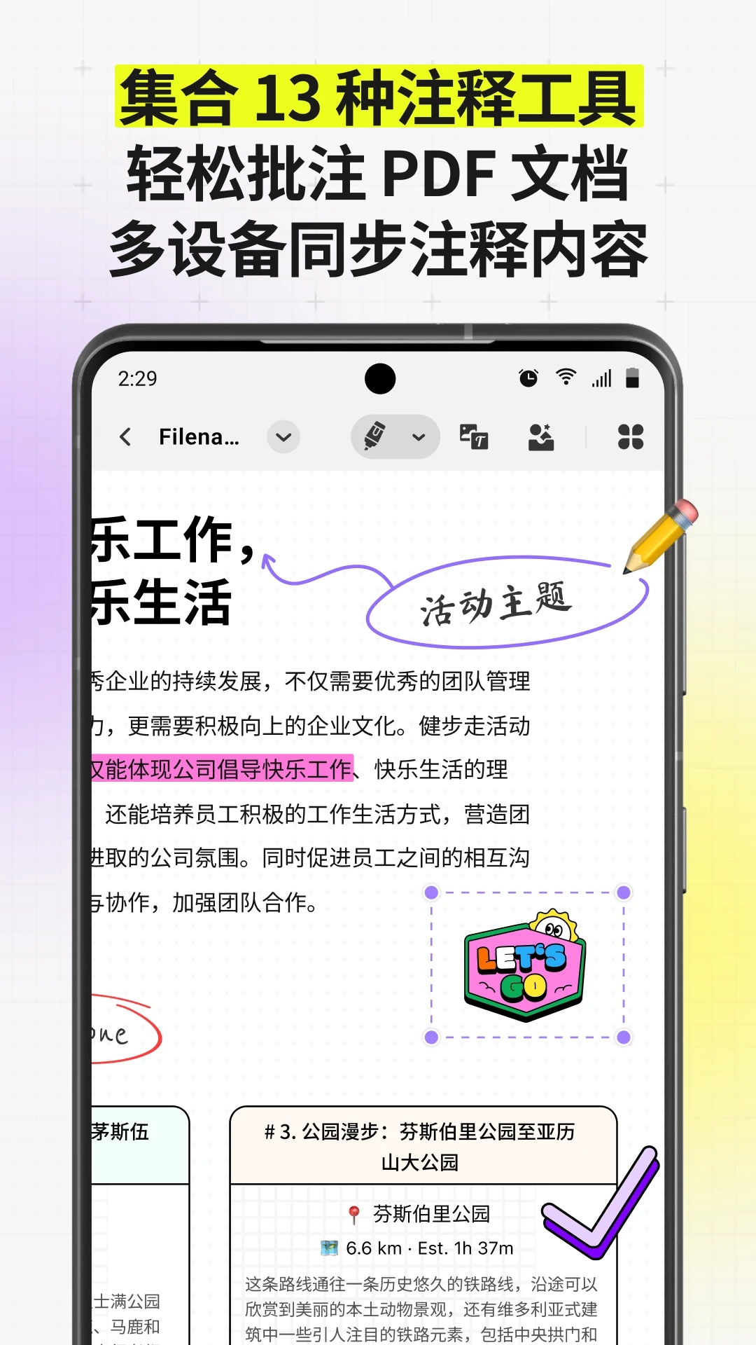 UPDF软件手机版图3