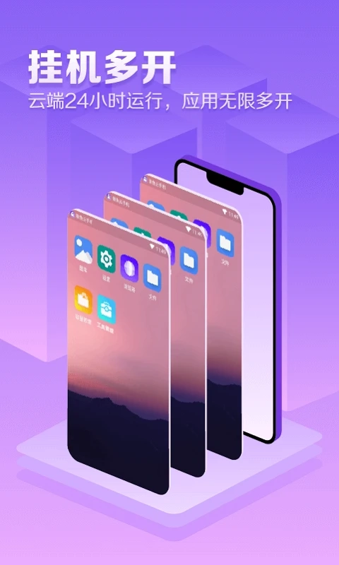 章鱼云官方正版图1