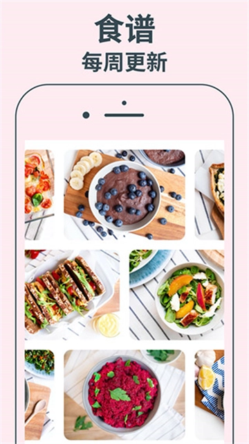 YAZIO无广告版图3