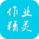 作业精灵2026手机最新版
