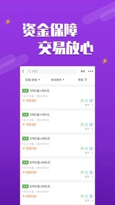 DD373最新免费版图1