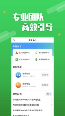 DD373最新免费版图2