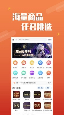 DD373最新免费版图3