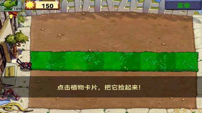 植物大战僵尸老版图1