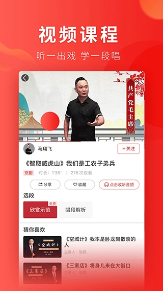 起范儿安卓版图3