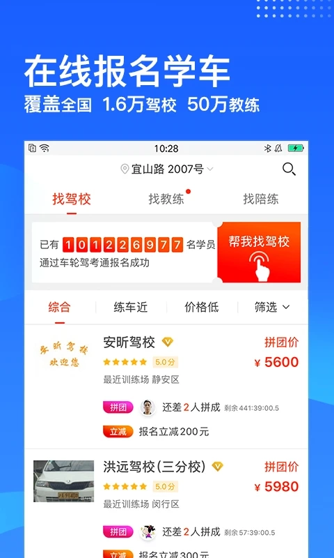 车轮驾考通手机版图4