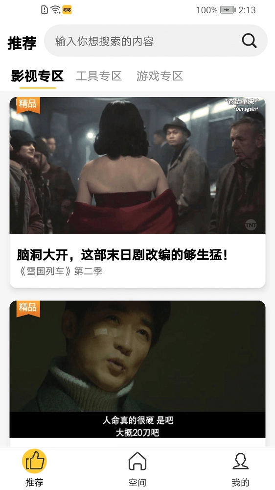 咕咕空间安卓官方版-图1
