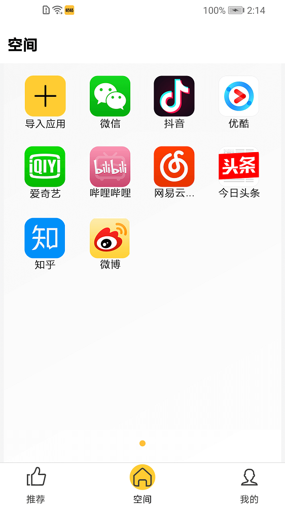 咕咕空间安卓官方版-图2