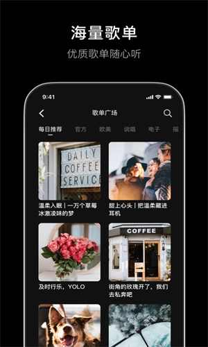 汽水音乐免费版图3