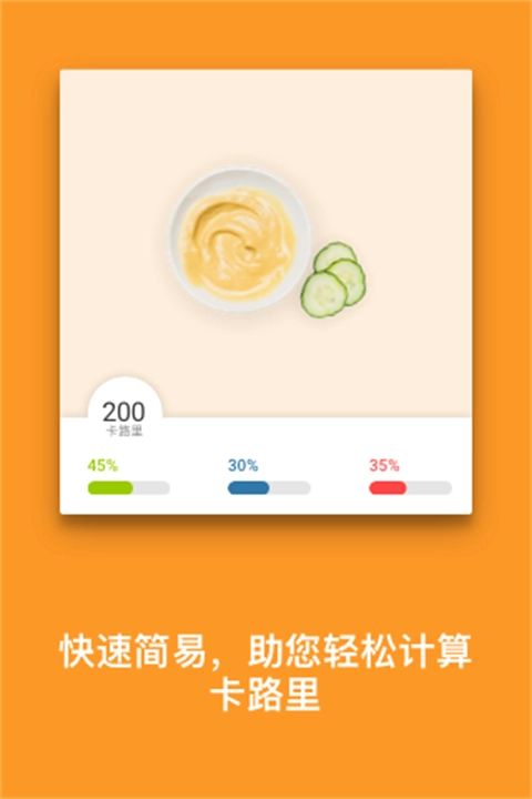 MyFitnessPal最新版图4