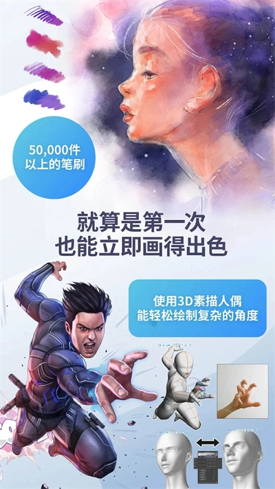 ClipStudioPaint图1