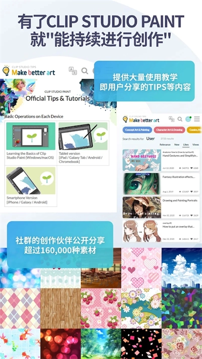 ClipStudioPaint图2