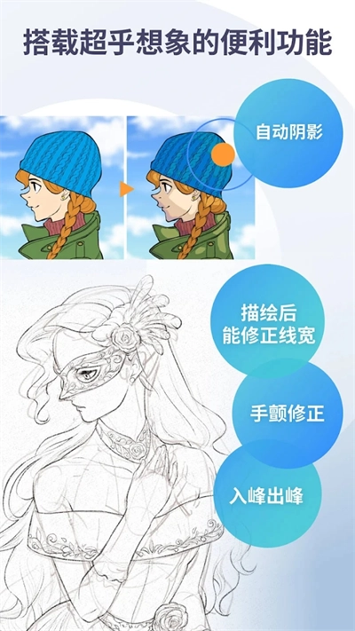 ClipStudioPaint图3