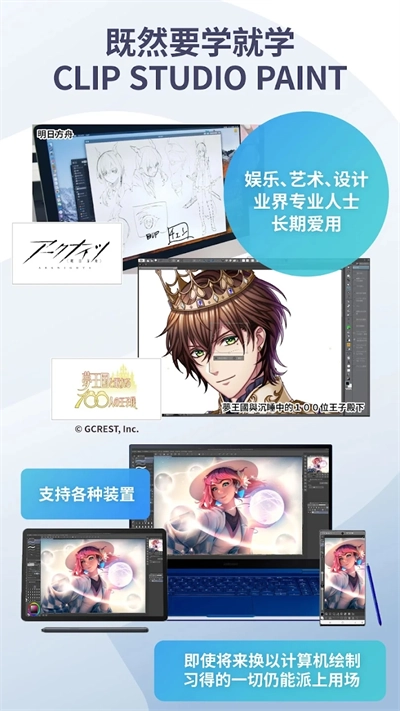 ClipStudioPaint图4