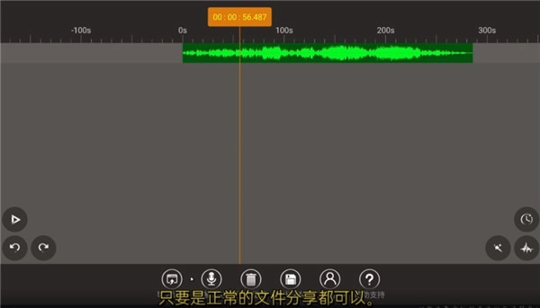 AE音频编辑器图2