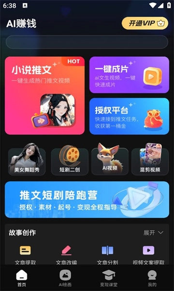 麦鸭推文正版图3