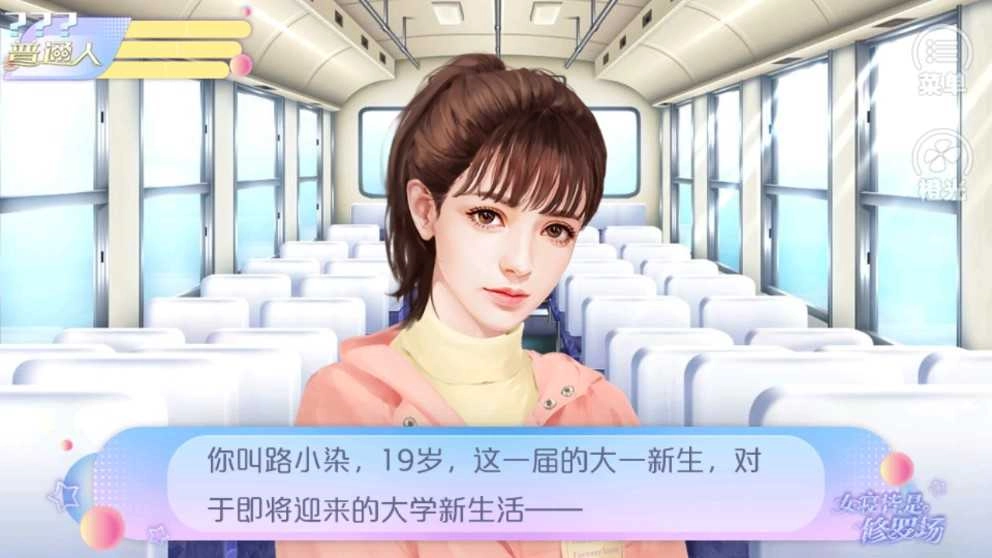 女寝皆是修罗场(2)