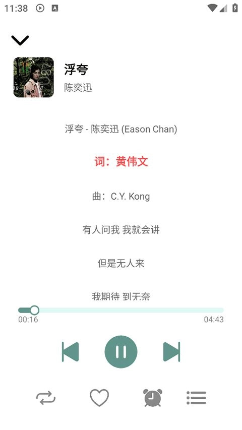 青听音乐