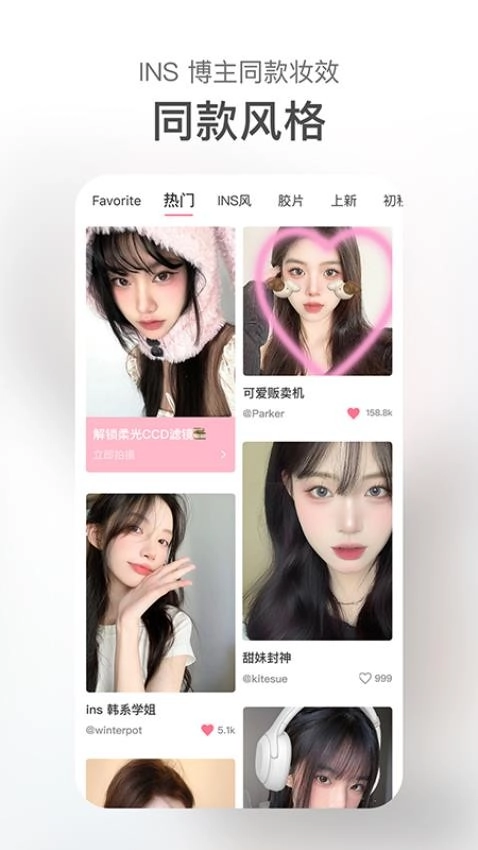 甜盐相机安卓直装版图3