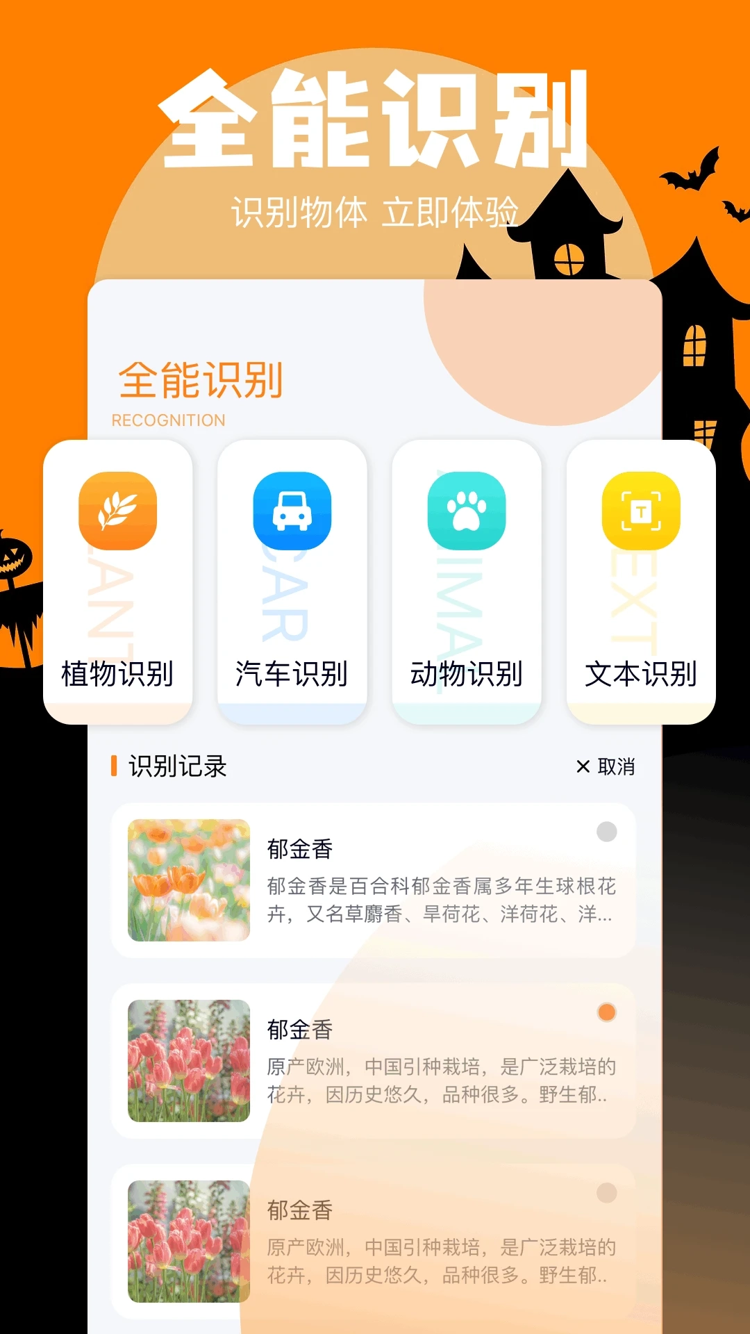 极简工具箱截图1