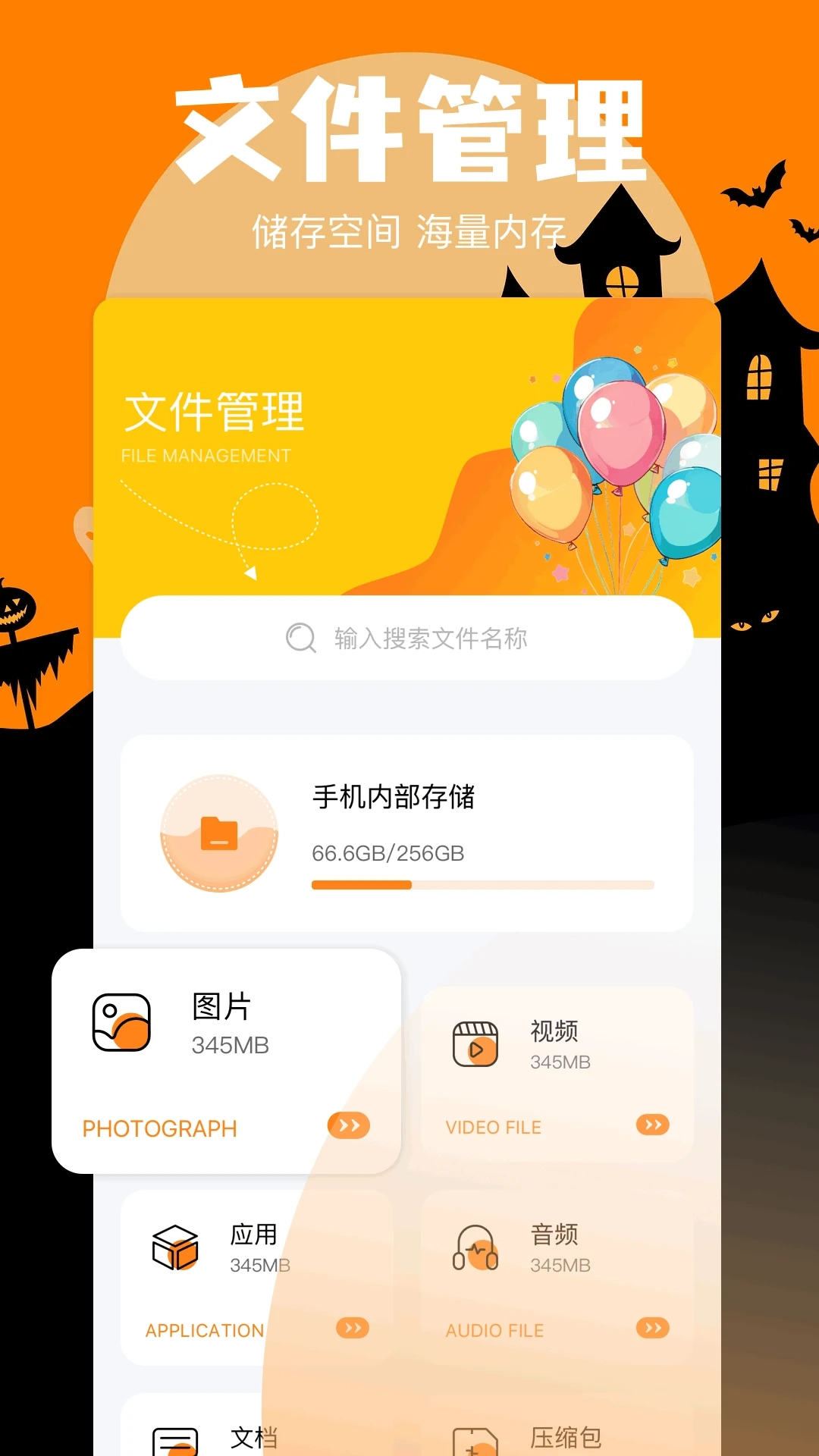 极简工具箱截图2