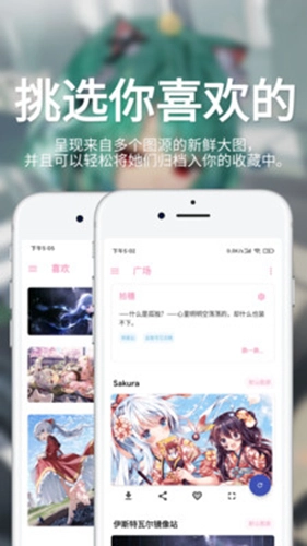 民萌最新版图1
