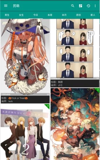 民萌最新版图4