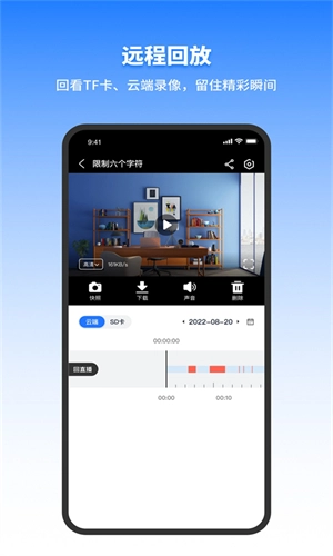 千鸟物联摄像头官方版图1