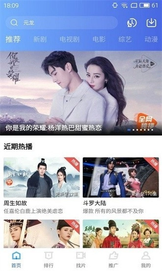 地瓜视频免费版图1