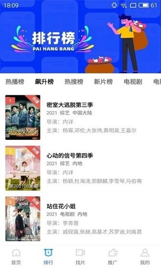 地瓜视频免费版图3