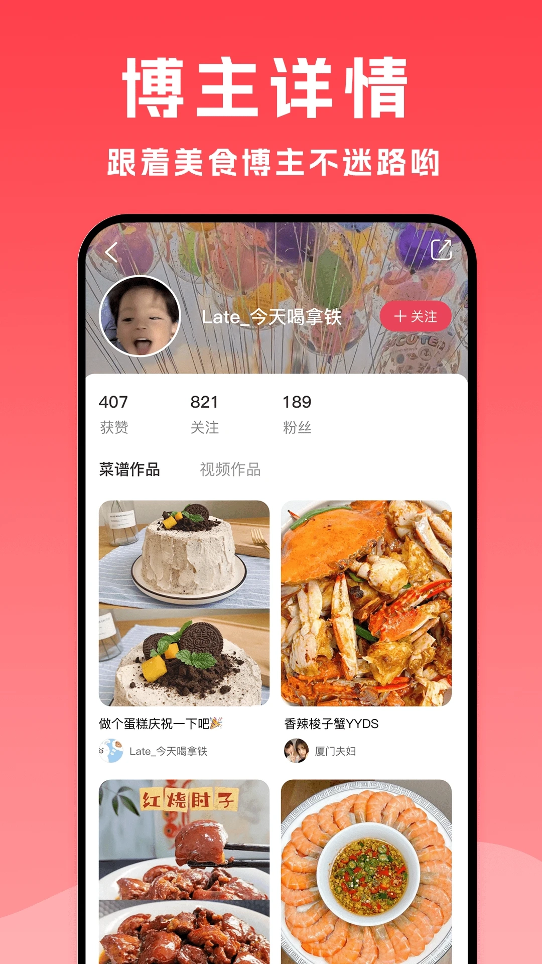 小白菜谱最新免费版图2