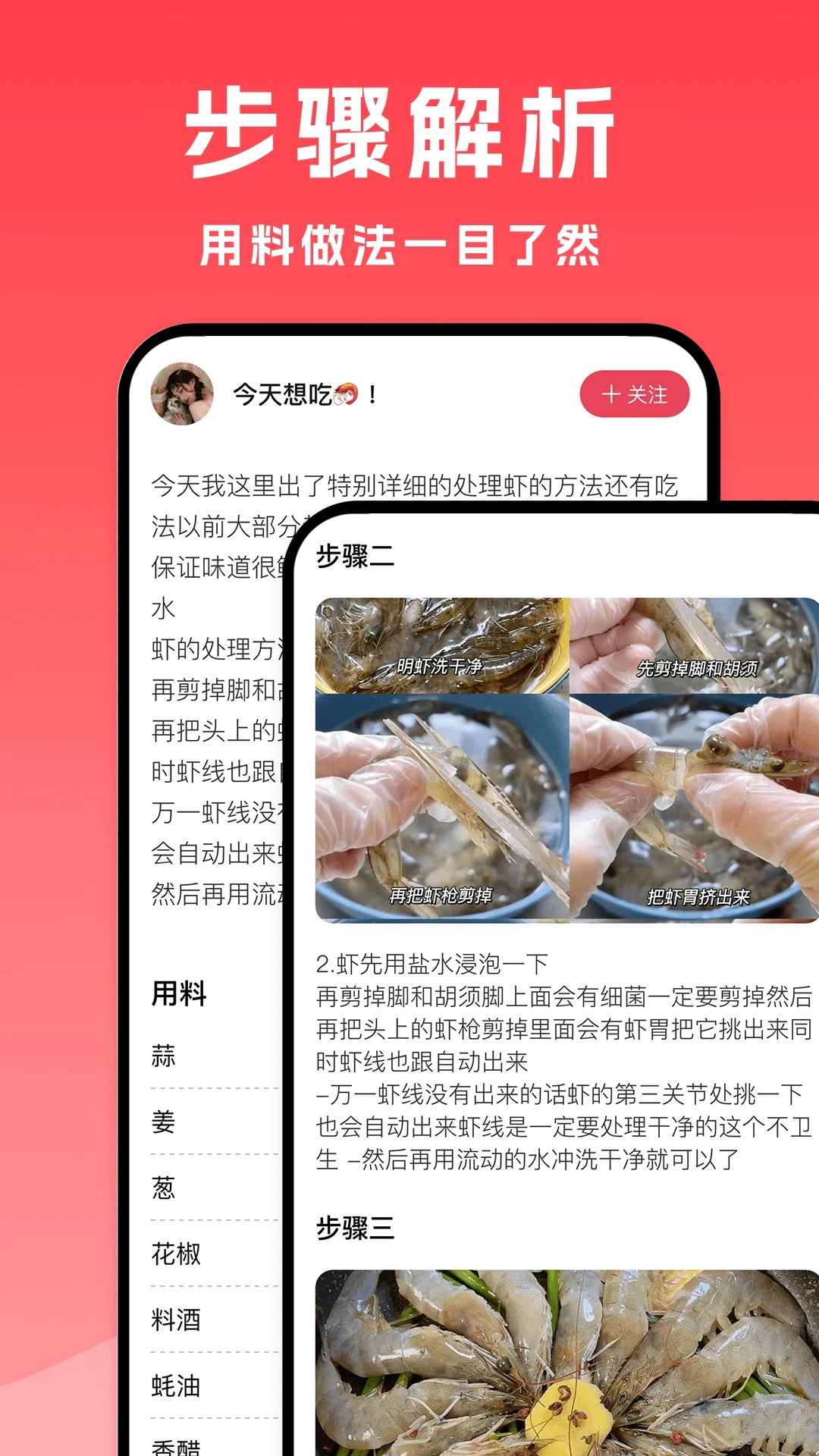 小白菜谱最新免费版图3