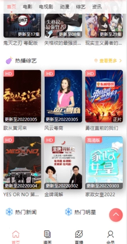 狸猫影视软件下载