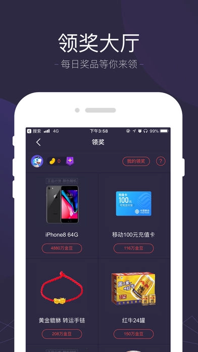 人人趣玩安卓下载