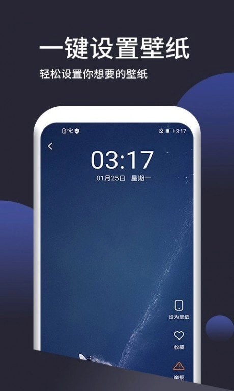 超高清壁紙免費版下載